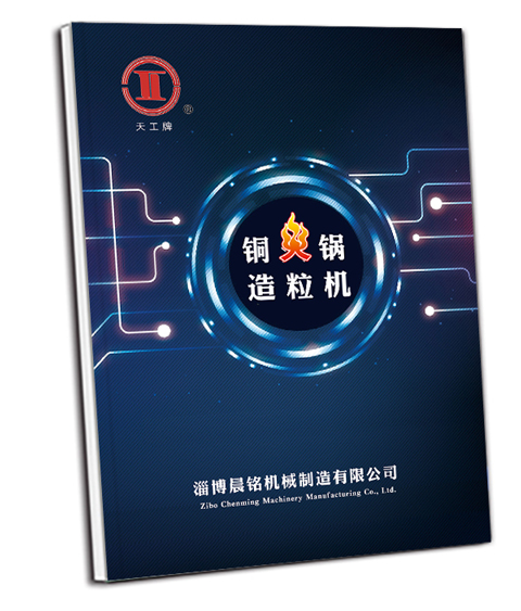 淄博晨铭机械制造有限公司