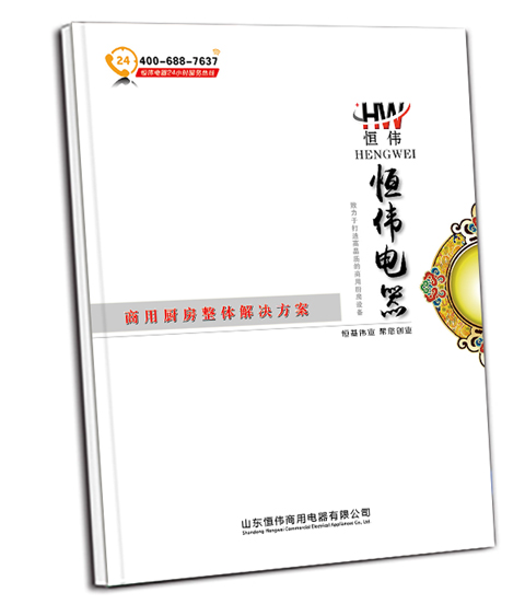 恒伟电器企业样本