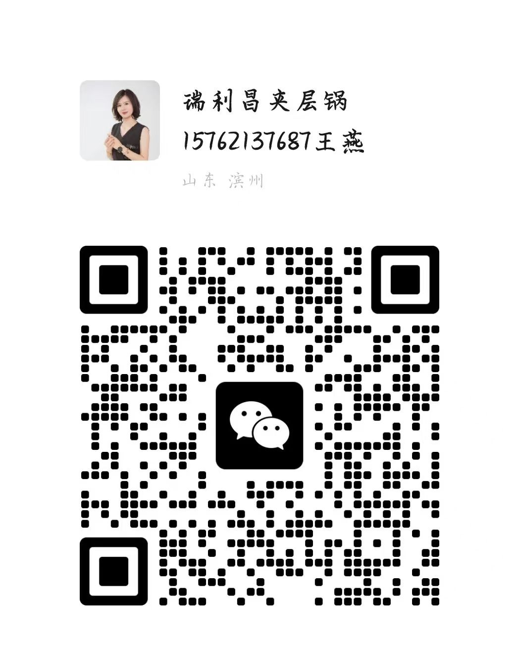 王燕微信二维码